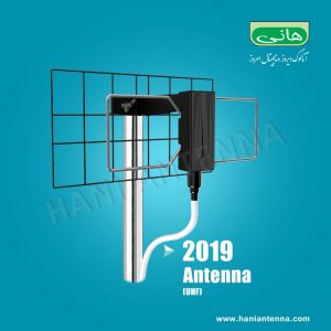 آنتن هوایی 2019