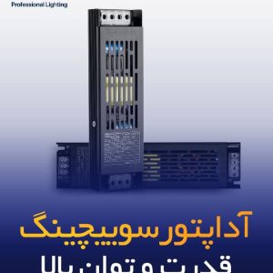 ترانس های اسلیم 12V-EDC برند EDCسپهر منور