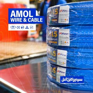 سیم های  افشان امل