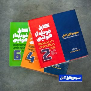 سیم های زوجی امل هوائی -زمینی